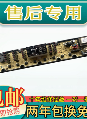 吉德洗衣机电脑主板XQB75-827PEL XQB100-822MEL 线路板电路板