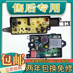 小天鹅洗衣机TB100-2808DH MB100ECODH电脑板主板控制板驱动板