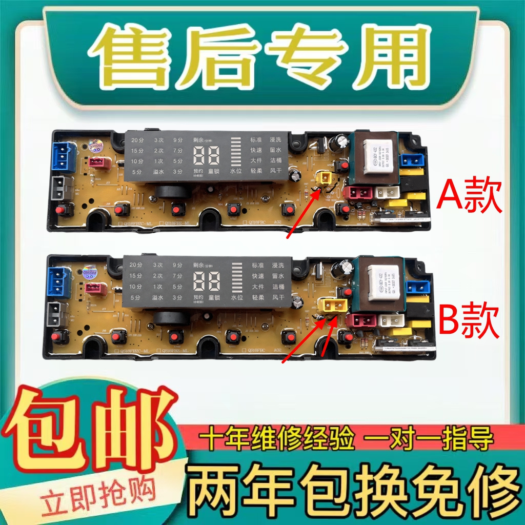 博伦博格洗衣机电脑版WNT7011QB