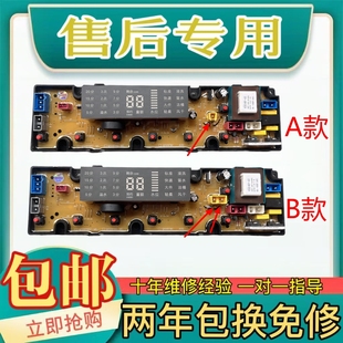QS18FBZ NCXQ ML线路主板路板 19ZLCQ1 美菱洗衣机电脑板XQB75
