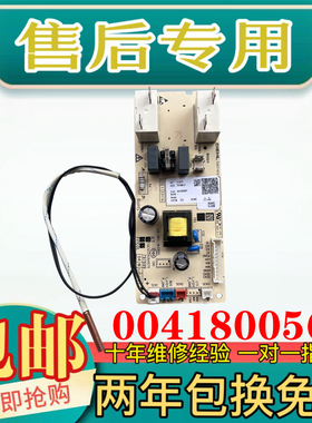 海尔热水器电源电脑板主板配件ES60/80H-N7 0041800567