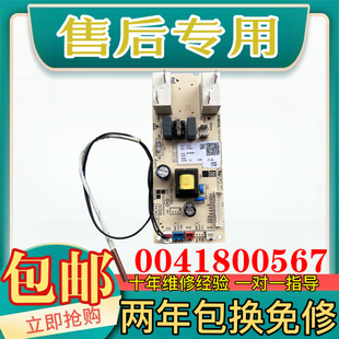 0041800567 海尔热水器电源电脑板主板配件ES60 80H