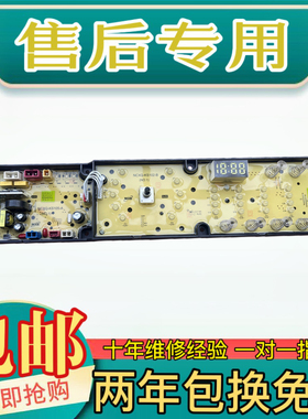 上海洗衣机电脑板XQB130-SHM1380GL控制主板线路板KS102