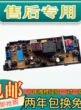 金松洗衣机电脑板主板XQB80-H8080 NCXQ-JY160E JY160F