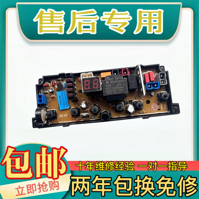 金松洗衣机电脑板XQB80-H8080