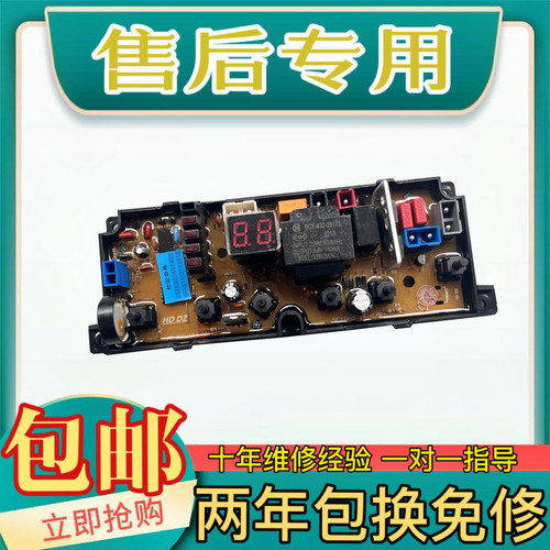 金松洗衣机电脑板XQB80-H8080