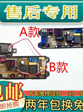 广东小天鹅XQB100/150-118洗衣机电脑板控制主板DF400HG DN新400A