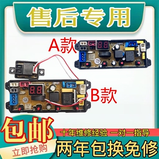 广东小天鹅XQB100/150-118洗衣机电脑板控制主板DF400HG DN新400A