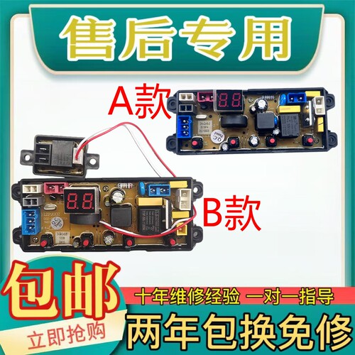 广东小天鹅XQB100/150-118电脑板