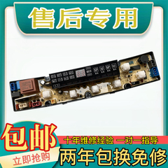 美菱洗衣机XQB65-296\XQB65-8082VC 电脑板主板QS07-2FB
