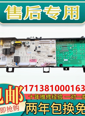美的滚筒洗衣机MD100V31DG5\MD100VT13DS5/17138100016375电脑板