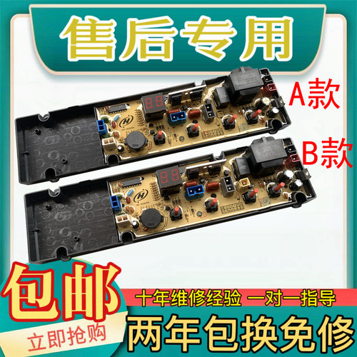 波尔卡洗衣机电脑板主板
