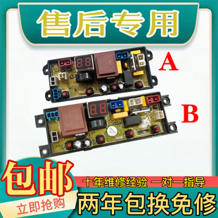 XQB90 志高洗衣机XQB75 8188 XQB85 8189电脑板FL20主板 2010