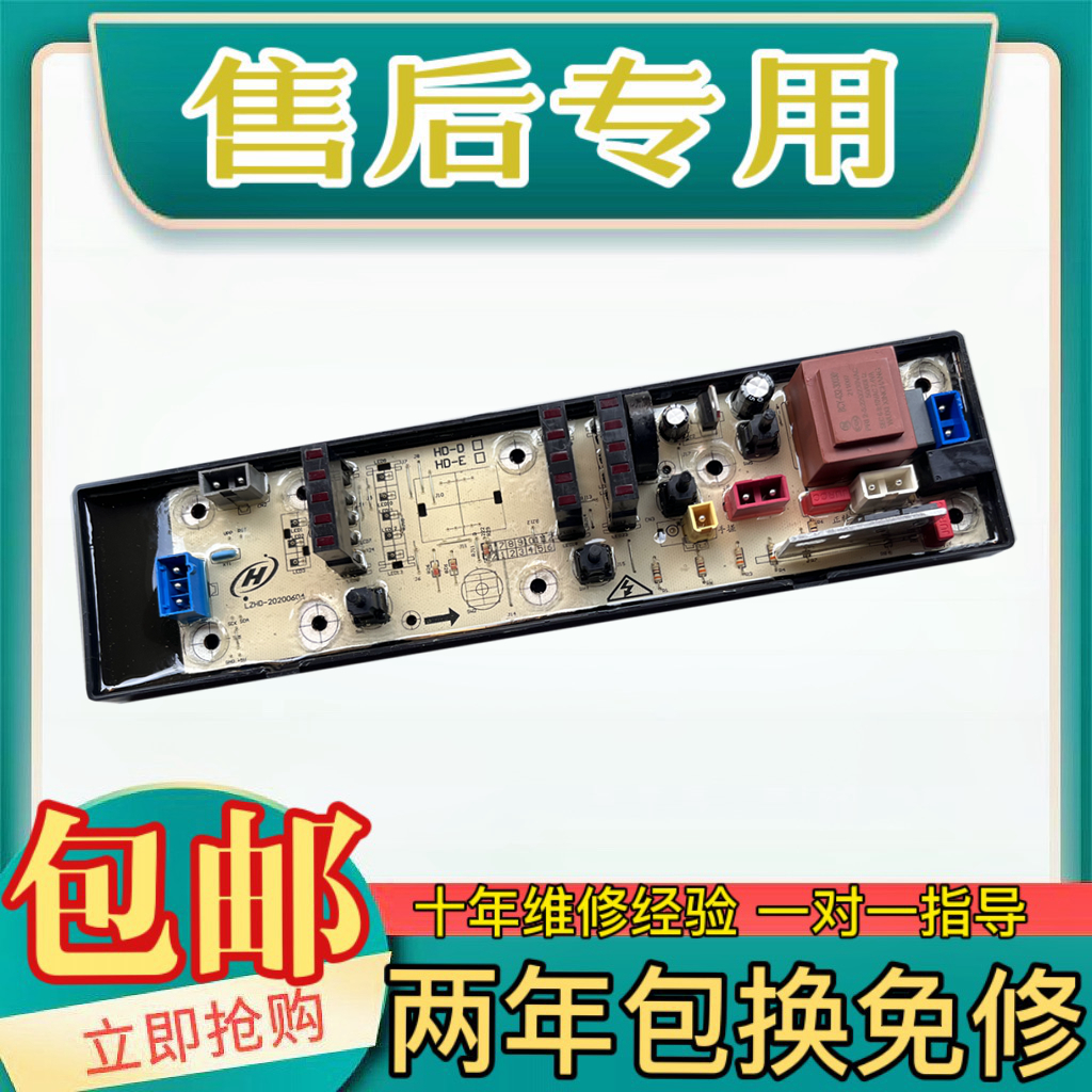 韩电洗衣机电脑板XQB85 XQB80-1388SL XQB65-518A 主板电路板