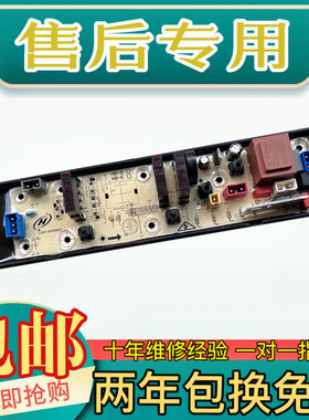 志高洗衣机电脑板XQB70-7028主板XQB70-2749控制板电路板HD-E-S