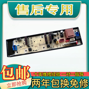 2749控制板电路板HD 7028主板XQB70 志高洗衣机电脑板XQB70