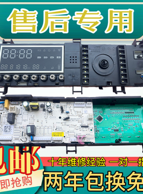 小天鹅滚筒洗衣机电脑板TG90-1426MADG电路主板17138100015307