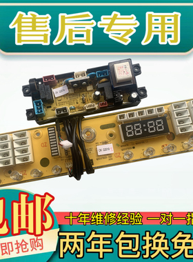 万宝洗衣机电脑板XQB100-2500 松下XQB80-2180 QS21FZ主板线路板