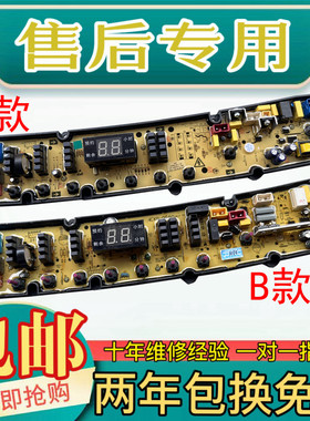 长虹立方洗衣机电脑板