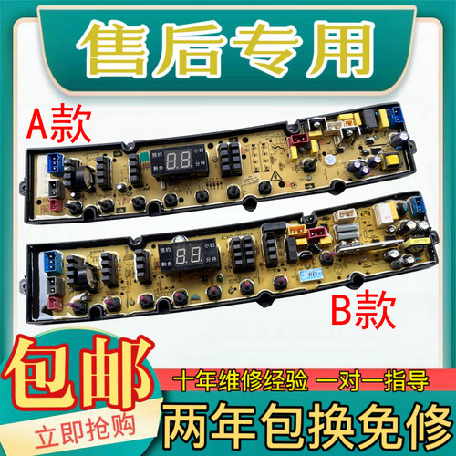 富士山洗衣机电脑板XQB100-7310FS/7310QS/QS50FBZXP/控制板主板