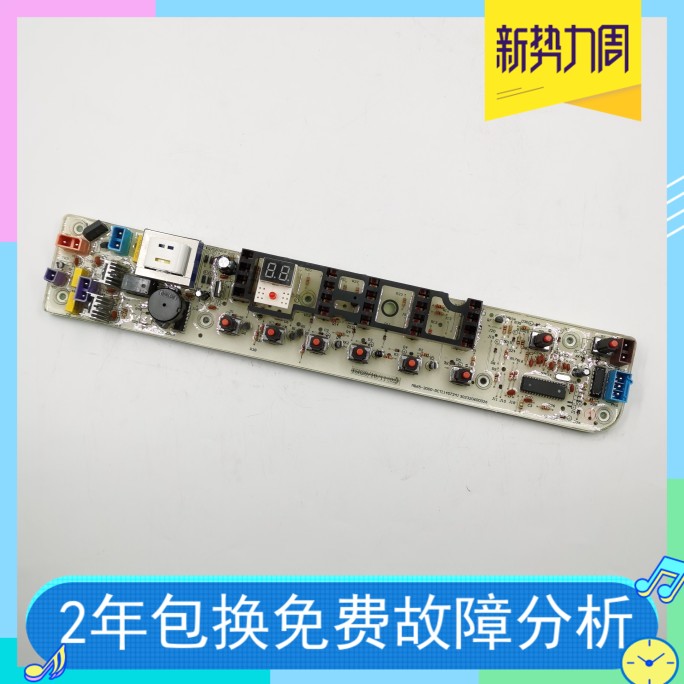 美的MB65-K3000G(S)电脑板