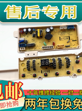 惠而浦洗衣机DVD901301VS 电脑板主板电路板控制板