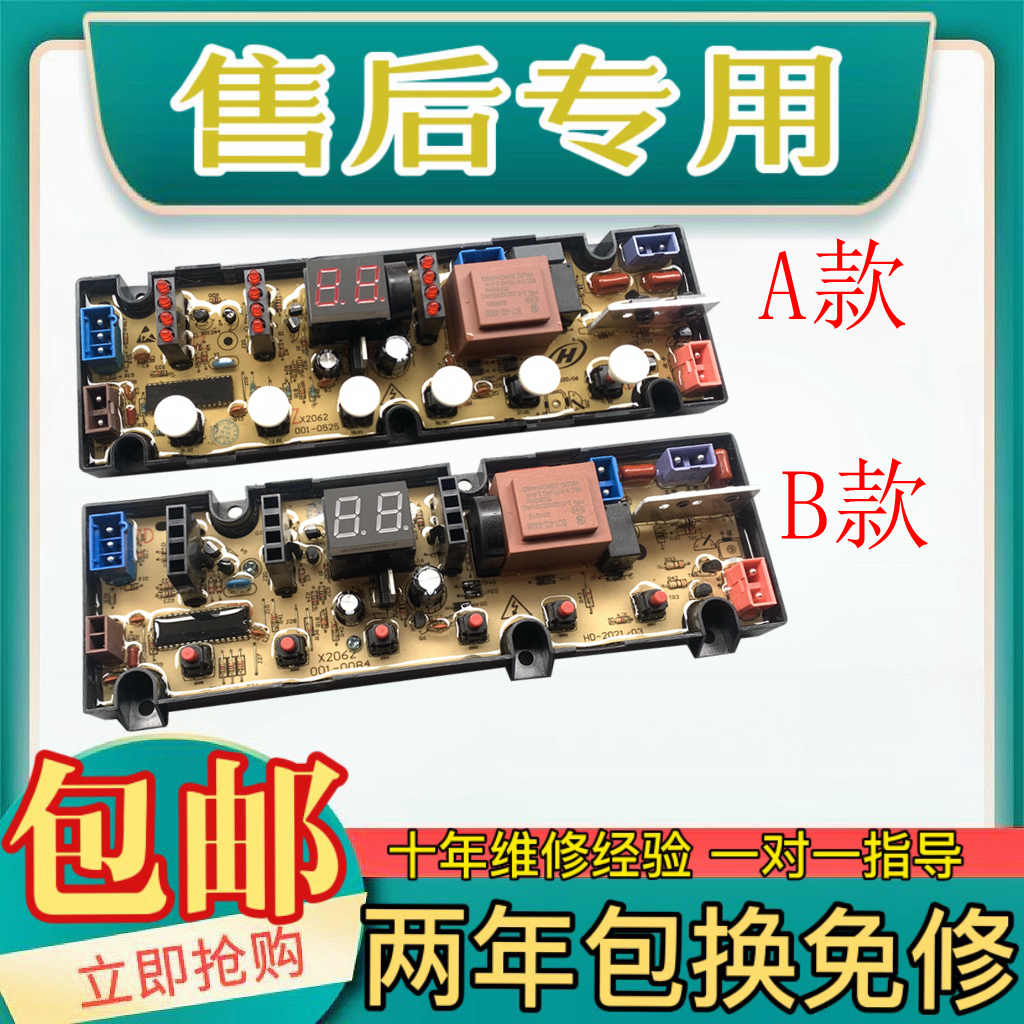 创维XQB60-XQB55-21C电脑板