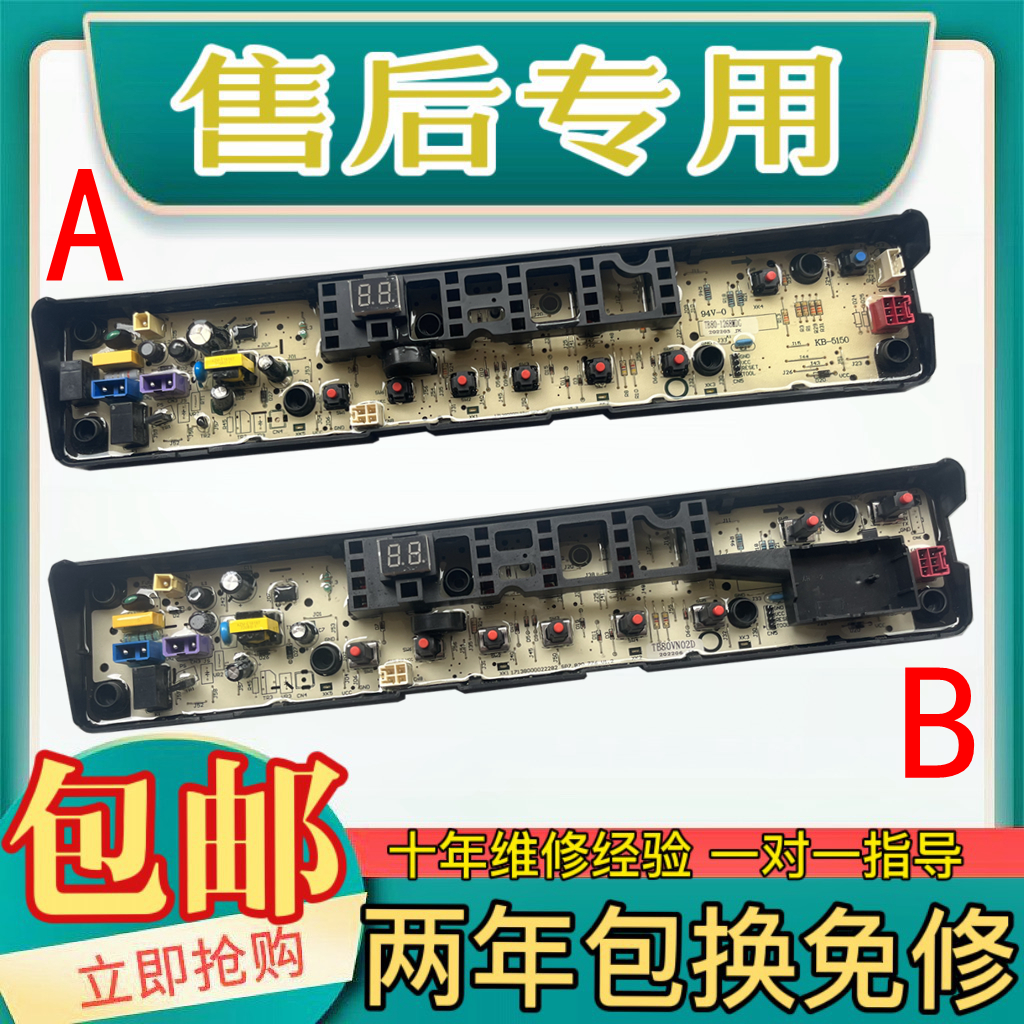 小天鹅洗衣机电脑板主板