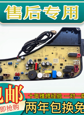 伊莱克斯洗衣机电脑板EWT9022WG 主板线路板控制板70-1958D