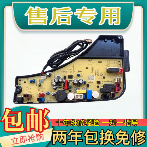伊莱克斯洗衣机电脑板EWT9022WG