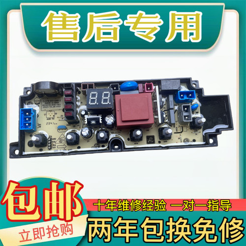 小天鹅洗衣机电脑板TB100V288E