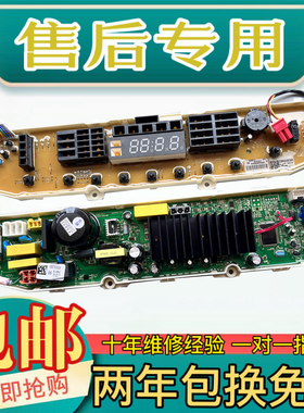 LG洗衣机电脑板T80DB33PH1 T80MB33PH1 T80DR33PH1 主板电路板