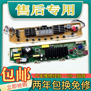 T80DR33PH1 主板电路板 T80MB33PH1 LG洗衣机电脑板T80DB33PH1