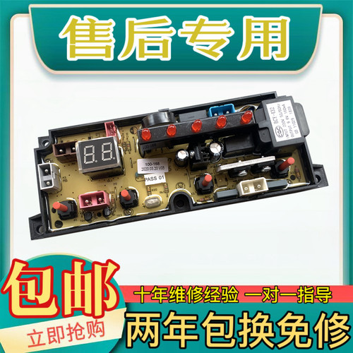 中意洗衣机电脑板XQB60-1560G XQB80-168G电脑板主板 60-168-2