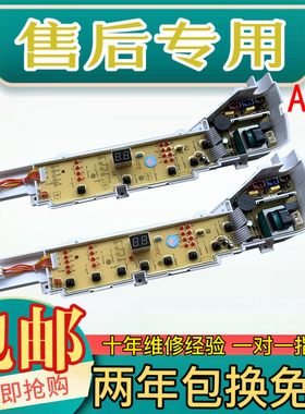 海尔洗衣机电脑板XQB75-M1269S/M12688/M1268/M12588/M1258 主板