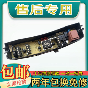 海信全自动洗衣机HB30DF642 G电脑主板电路控制板配件2013155