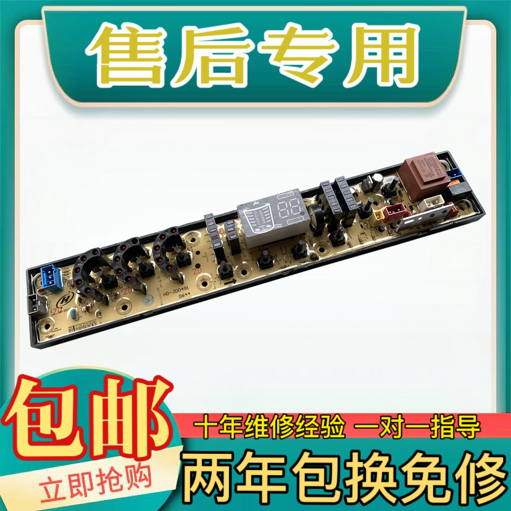 TCL洗衣机电脑板XQB70-552SZ 主板电路板11210644 NCXQ-0644