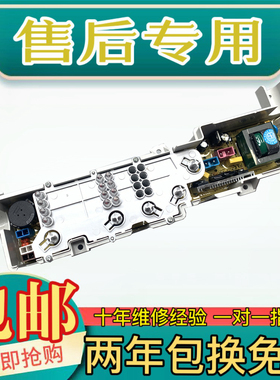 海尔洗衣机电脑板XQB50-M918/M1269M/M1269/M1268主板控制板04JA