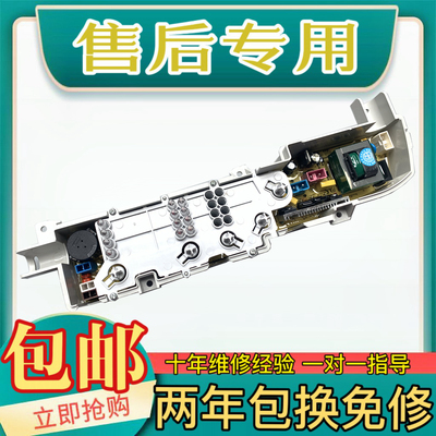 海尔电路板洗衣机电脑板