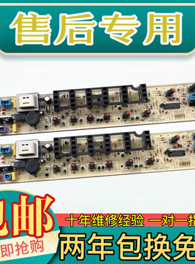 小天鹅洗衣机电脑板TB55-1088G(H) TB60-1088G(H) TB75-X1008G(H)