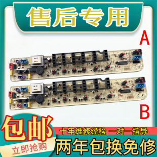 X1008G 小天鵝洗衣機(jī)電腦板TB55 TB75 TB60 1088G