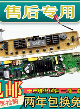 适用LG洗衣机XQB70-W3PD电脑板T70BW32PD显示T70FS3PD主T75SS3PDE