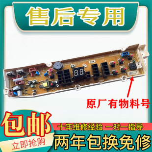 三洋帝度洗衣机电脑板DB80699ES主板DB80599ES控制板DB85599ES