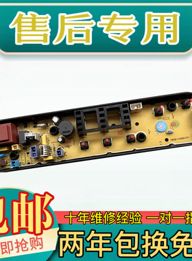 美的全自动洗衣机电脑板MB65-1000H 原装电路主板 电源板控制器一