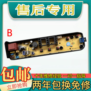 原装美的洗衣机电脑板MB55V30电脑版 电路板 控制板 线路主版配件