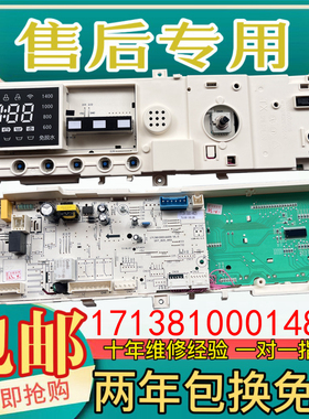 小天鹅洗衣机电脑板TG100-1411DG/TG100P11DG5主板17138100014825