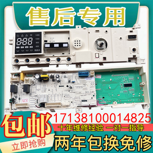 小天鹅洗衣机电脑板TG100 TG100P11DG5主板17138100014825 1411DG