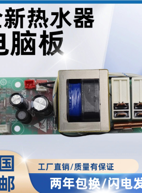 适用原海尔热水器电脑主板ES60H/ES80H/ES50H-GT3(2) 0041800076B