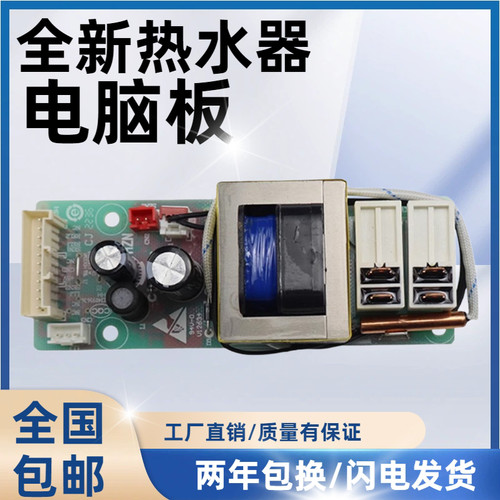 适用海尔热水器ES80H-P3电源板
