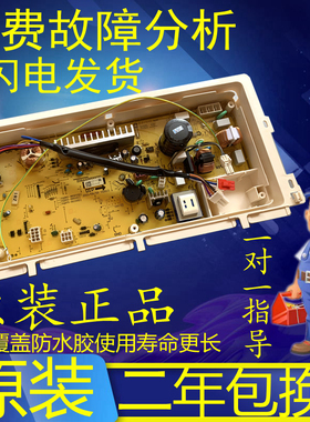 三洋帝度变频洗衣机电脑主板驱动DB6537BXS DB7057BXS 原厂原装